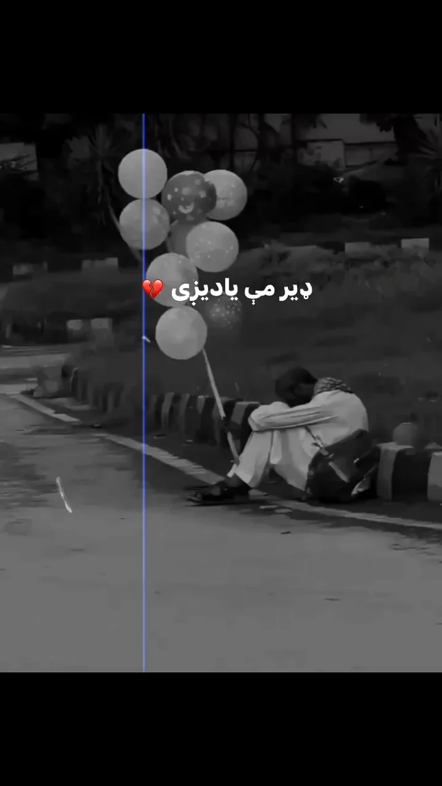 ډیره مې یادیږی زنا ژوند یی 💔💔💔